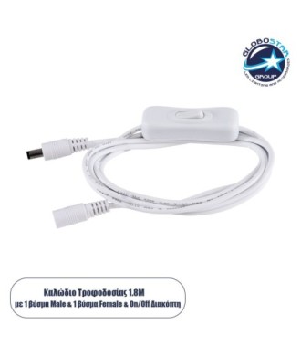 GloboStar® 70681 Καλώδιο Διακόπτης ON-OFF DC 12-24V 180cm από Jack Male 2.1x5.5mm σε Female 2.1x5.5mm Λευκό L185 x W1.9 x H1.5cm
